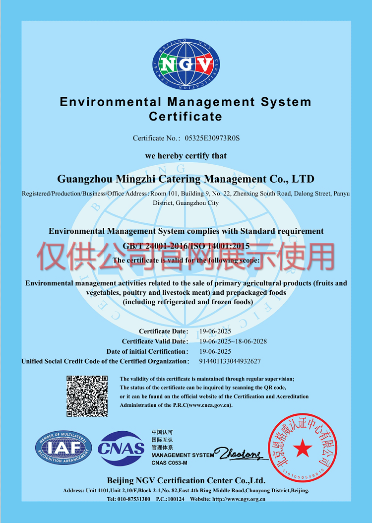 環(huán)境管理體系認證證書英文版